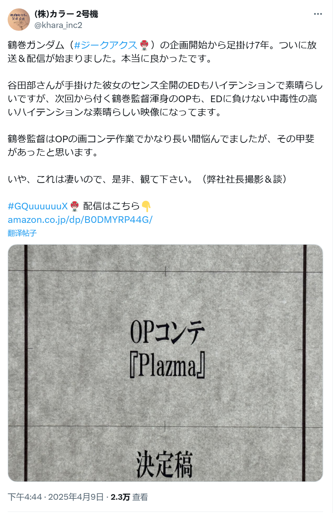 科技巅峰之作，最新OP二开启未来生活新纪元