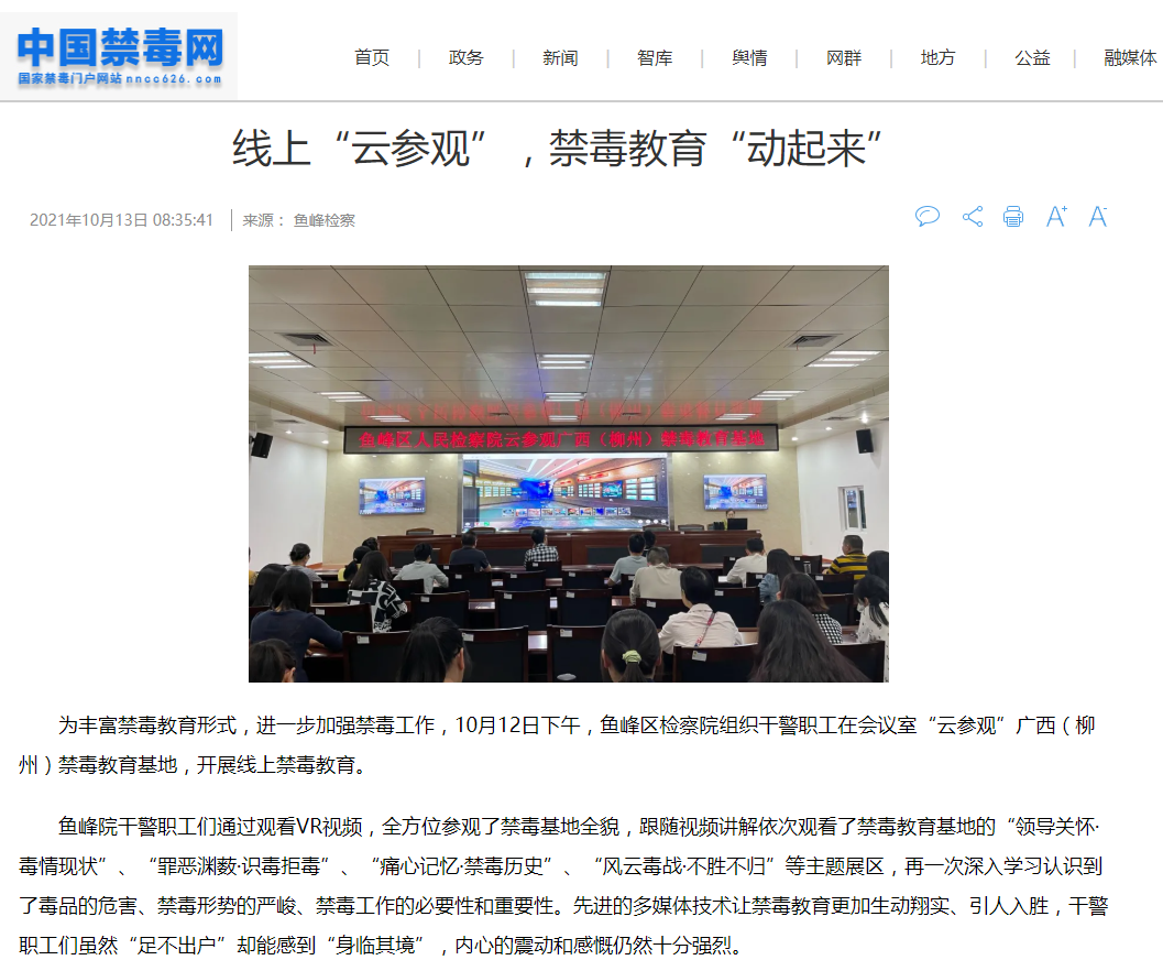 禁毒最新动态，时代的坚守与前行进展