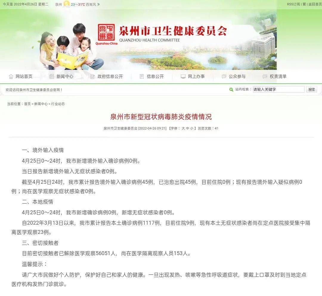 泉州最新信息，自然美景探索之旅，寻找内心的平和与喜悦
